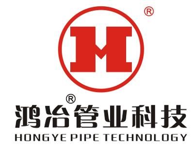 湖北鴻冶管業(yè)科技與鴻雀信息科技 傳統(tǒng)制造業(yè)與新興信息技術(shù)的融合創(chuàng)新