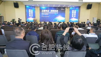 創新創業浪潮匯聚合肥 2018中央企業熠星大賽助推科技發展